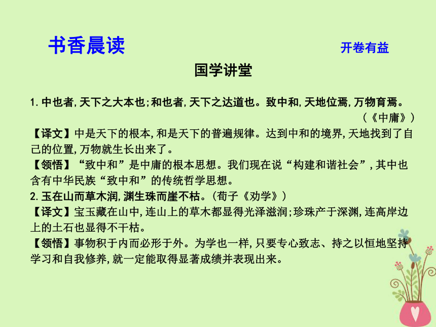 2018版高中语文专题1向青春举杯光阴的故事《雨巷》课件苏教版必修1