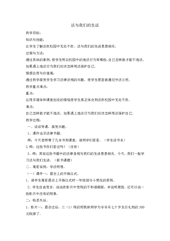 课件预览