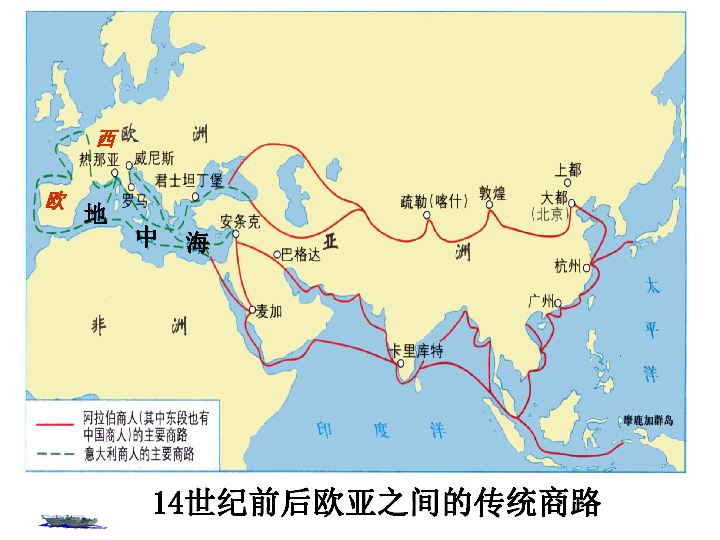 新航路的开辟地图图片