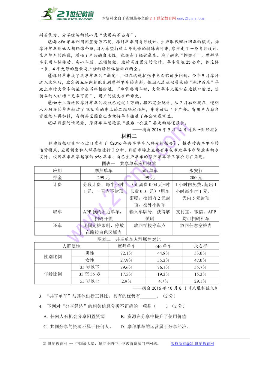 上海市徐汇区2017届高三一模语文试题 Word版含答案