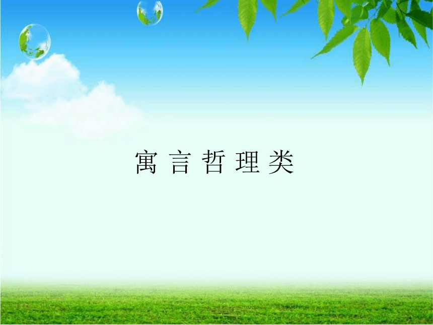 课件预览