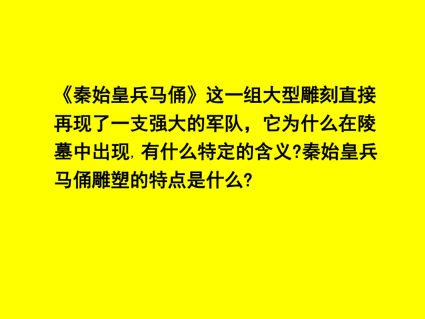 福建省安溪蓝溪中学高中美术课件：战争与和平 (共22张PPT)