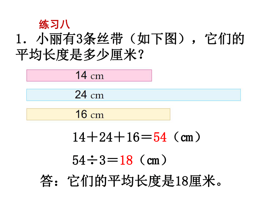 第4单元 统计表和条形统计图（一）（共20张PPT）