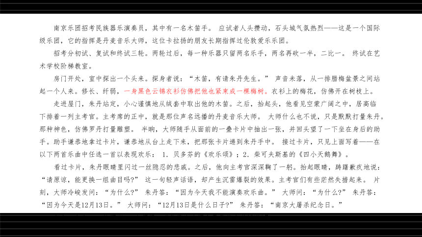 高考语文第一轮总复习名师课件第23课：阅读*小说（一）--文体特点、阅读方法