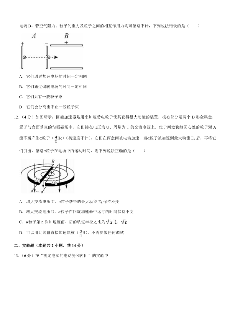 2020-2021学年青海省西宁市大通县高二（上）期末物理试卷(word+答案)