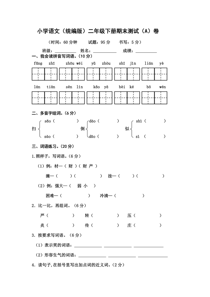 课件预览