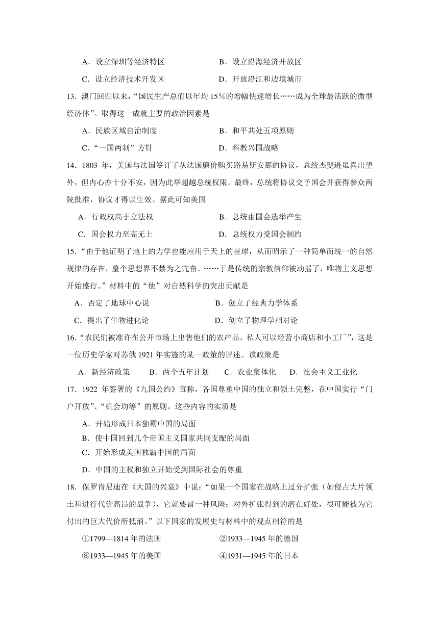 江苏省苏州市区学校2018年初三二模历史试题