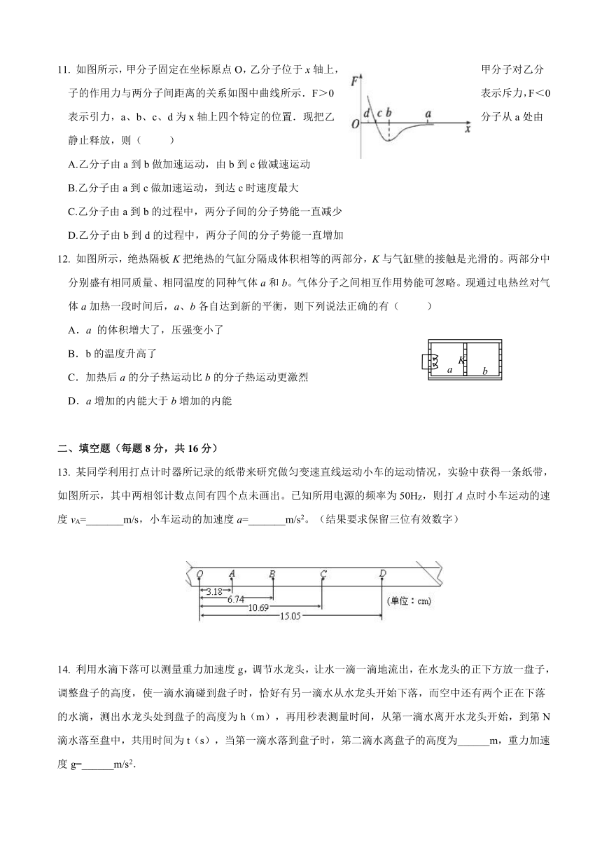 江西省南昌二中2016-2017学年高二下学期第三次月考物理试题