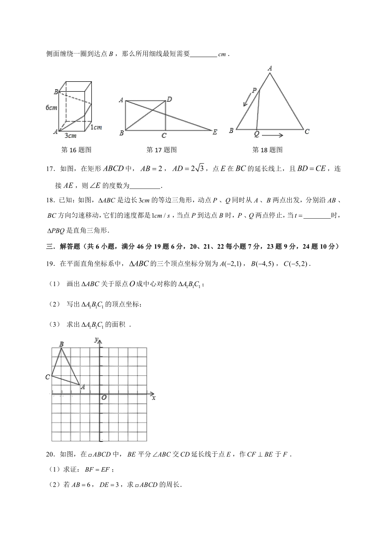 湖南省澧县张公庙镇中学2020—2021学年八年级数学下册期中复习试卷（二）（Word版含答案）