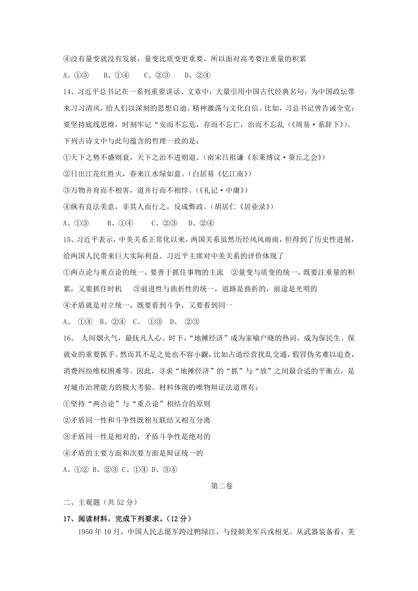 河北省任丘一高2021-2022学年高二上学期阶段考试（一）政治试题（Word版含答案）