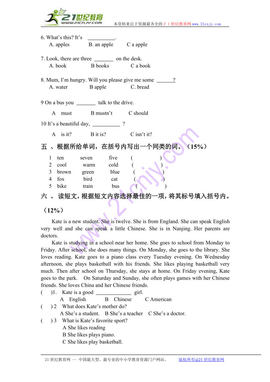 北京密云县小学五年级英语下册 unit 1-2 单元测试