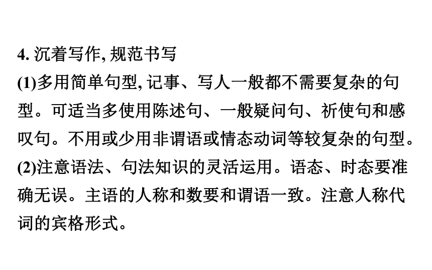 2018年中考英语复习专题：题型六书面表达课件