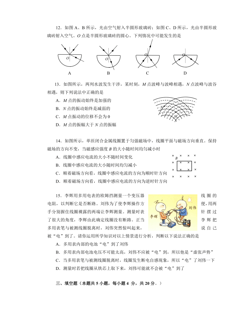 北京市西城区2016 — 2017学年度第二学期期末高二物理试卷