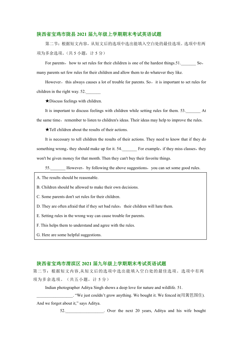 陕西省宝鸡市2020-2021学年上学期九年级英语期末试卷分类汇编：短文还原（含答案）