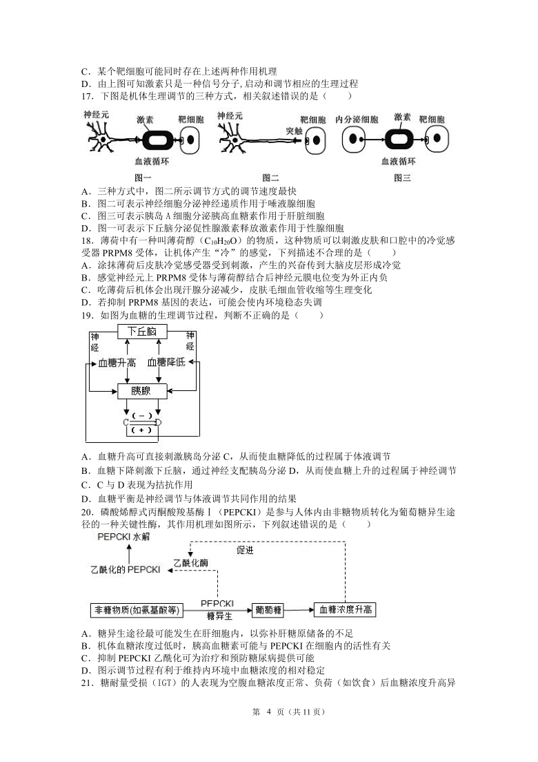 黑龙江宾县一中2020-2021学年高二上学期第二次月考生物试卷  含答案