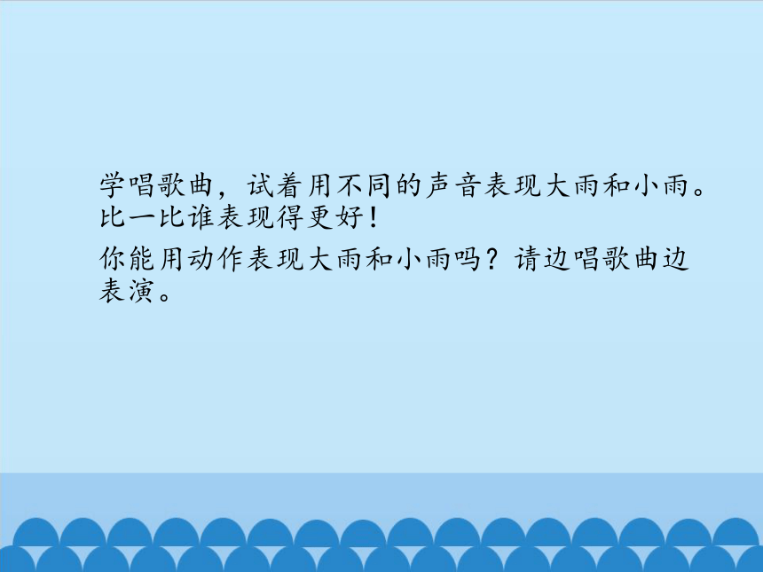 人教版小学音乐一年级上册（五线谱）有趣的声音世界 课件(共14张PPT)