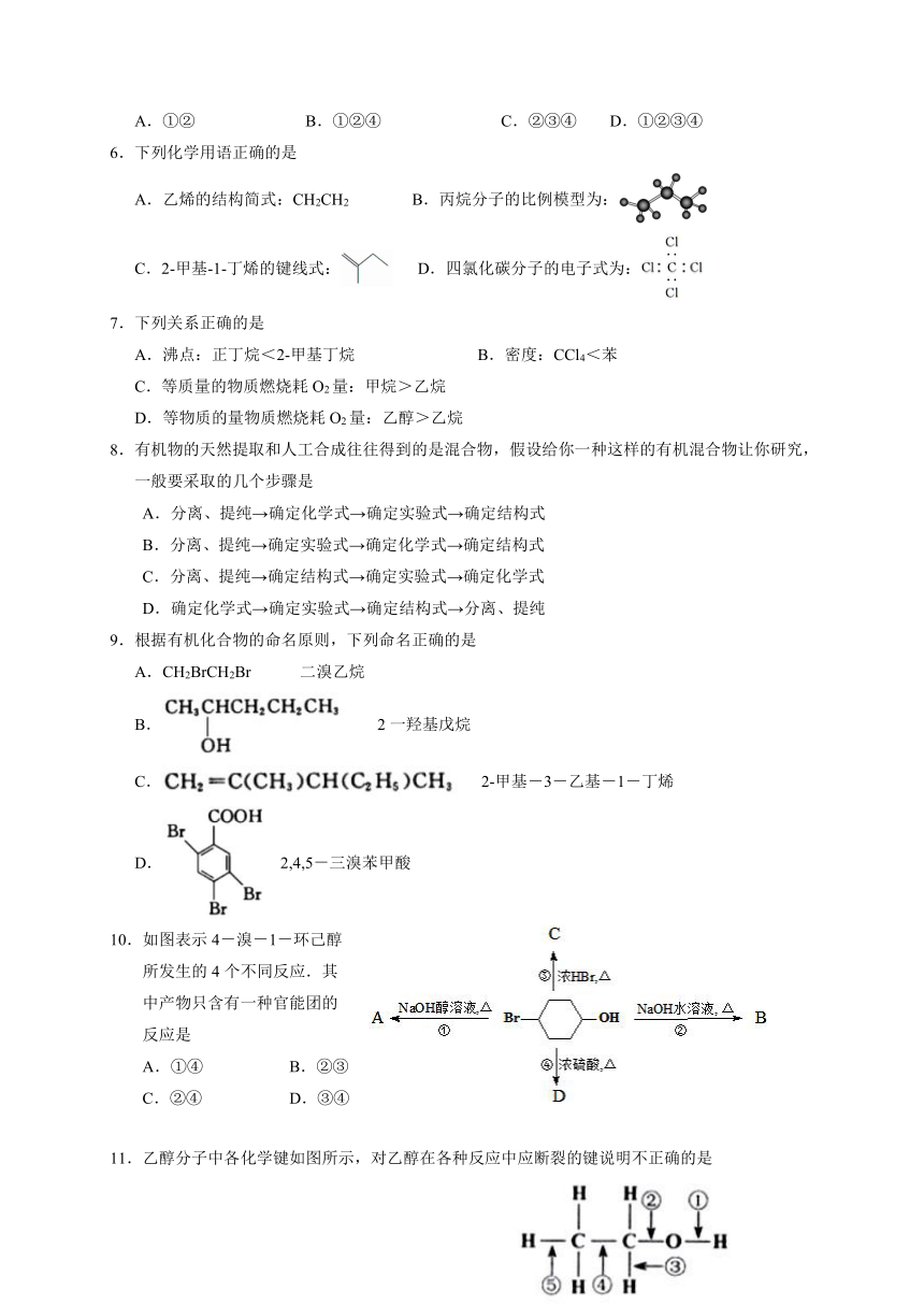 宁夏银川市重点中学2020-2021学年高二上学期期中考试化学试题word版含答案