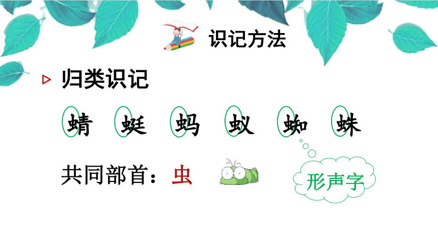 識字5動物兒歌課件36張