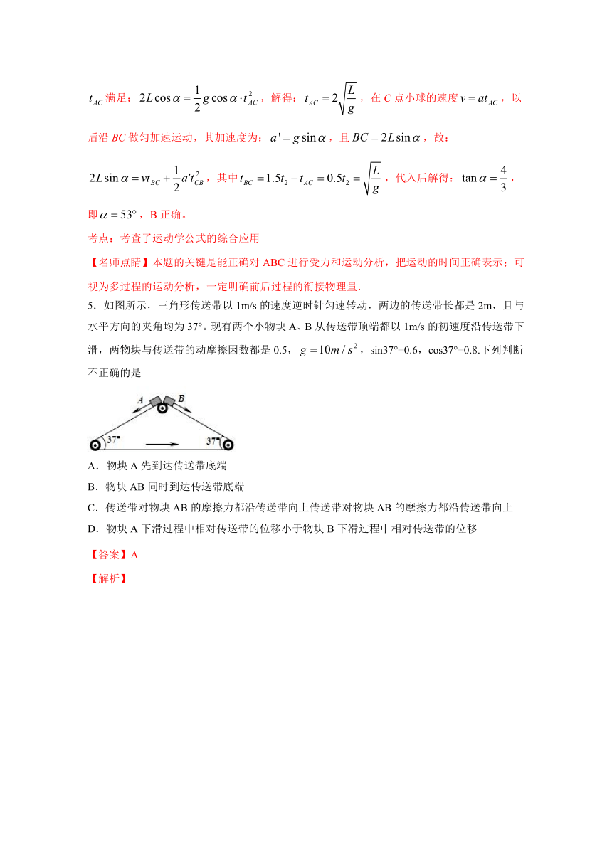 2017届高三物理百强名校试题解析金卷：（第12卷）安徽省六安市第一中学2017届高三上学期第二次月考物理试题解析（解析版）