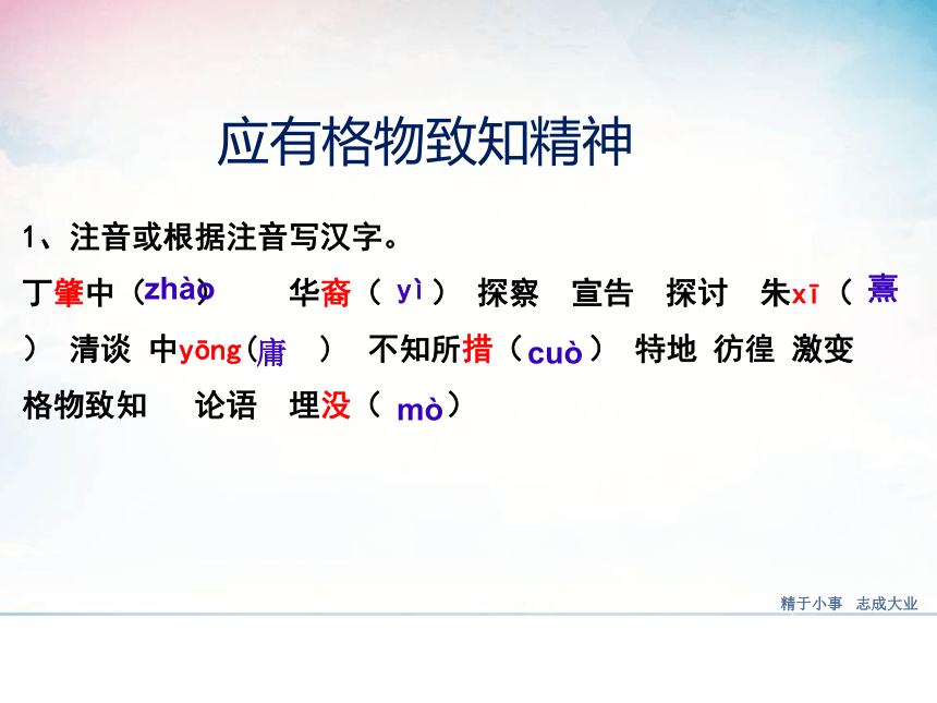 八年级下册（2016部编本）第四单元群文阅读活动课件 (共37张PPT)