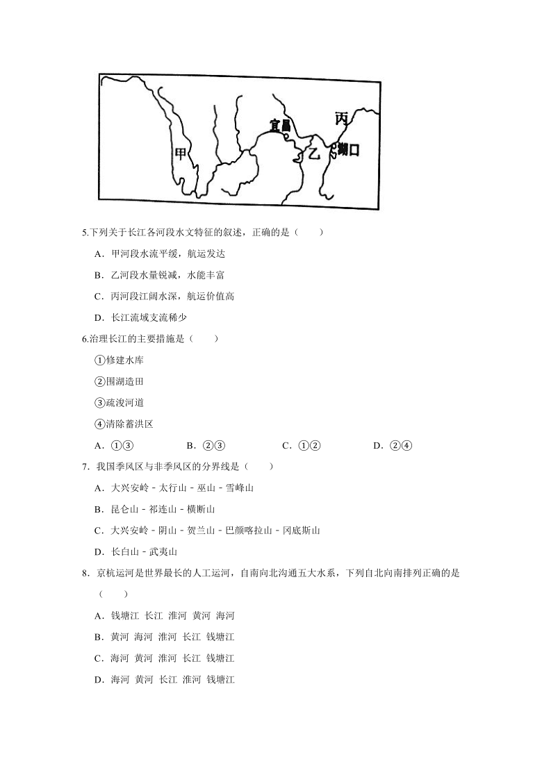 2020-2021学年河南省新乡市延津县八年级（上）期中地理试卷（解析版）