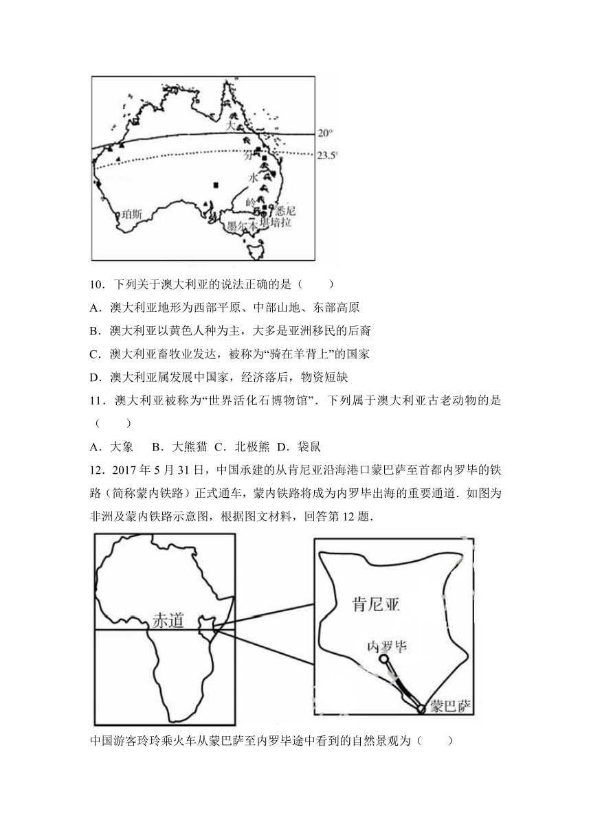 2017年湖南省郴州市中考地理试卷（解析版）