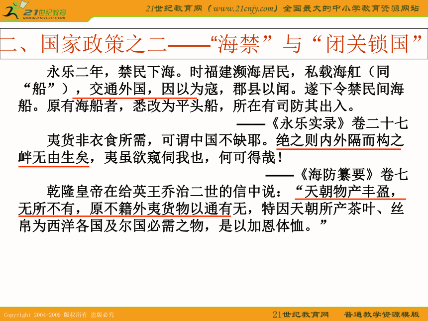 2010届高考历史专题复习系列42：《古代中国的经济政策》