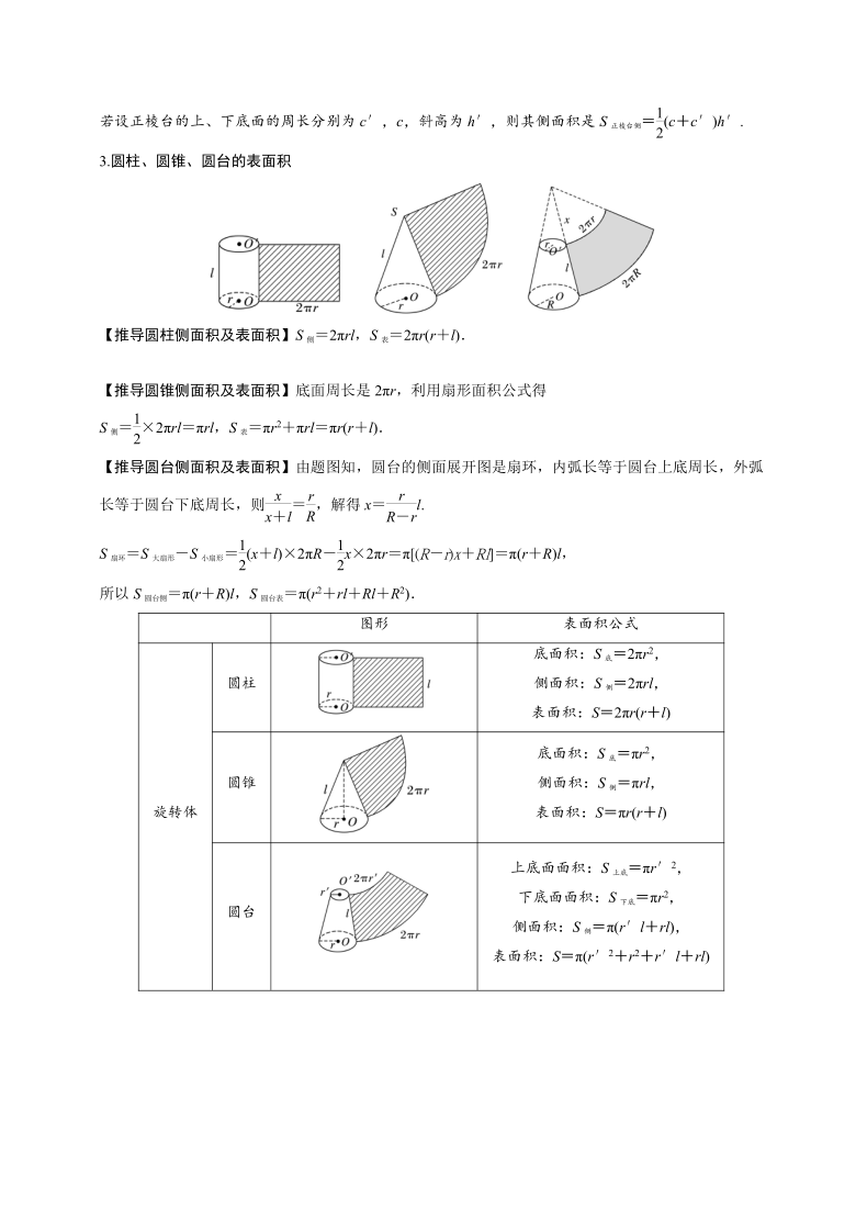 八棱柱展开图图片