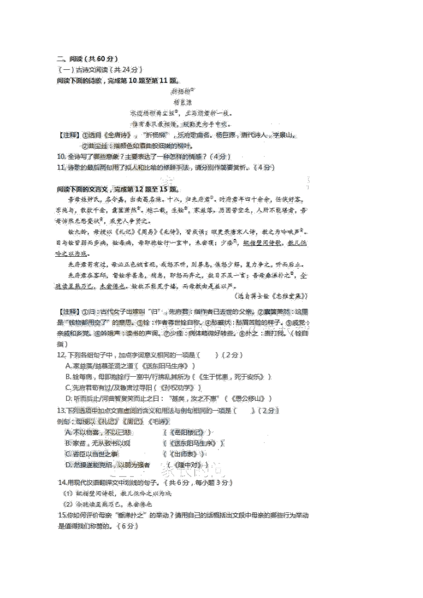 湖南省长沙市2017年中考语文试题（扫描版,含答案）