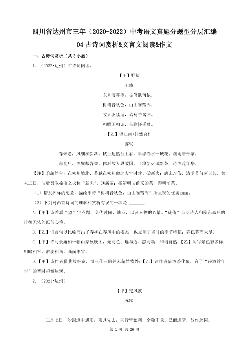 课件预览