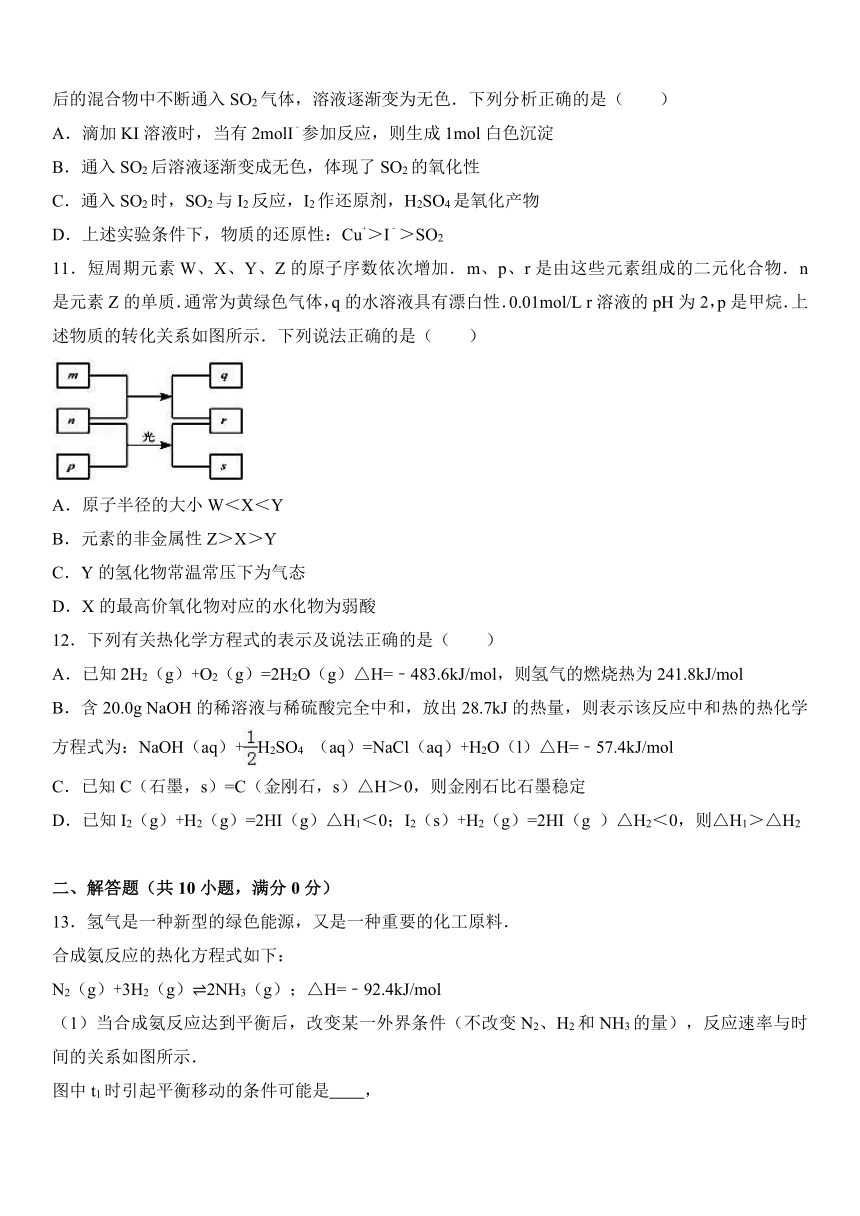 山东省枣庄市滕州实验高中2017届高三（上）期末化学复习试卷（一）（解析版）