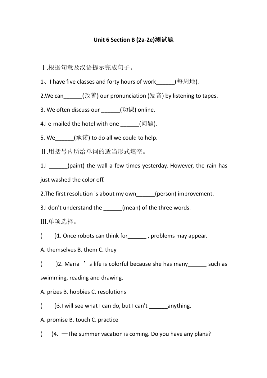 unit-6-i-m-going-to-study-computer-science-section-b-2a-2e-2022