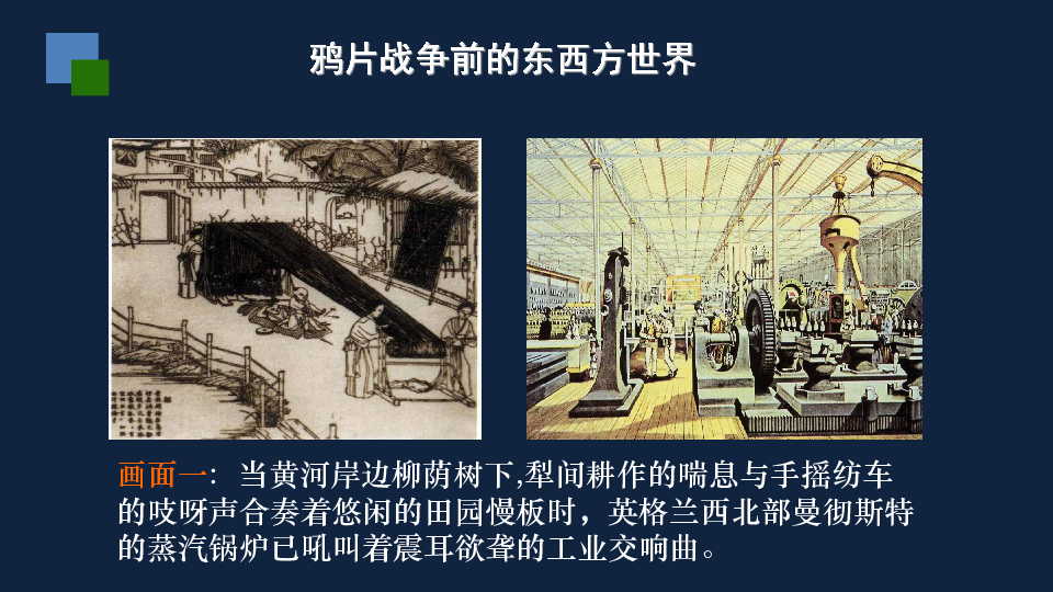 人教版高中历史必修二 第9课 近代中国经济结构的变动 课件(共38张PPT)
