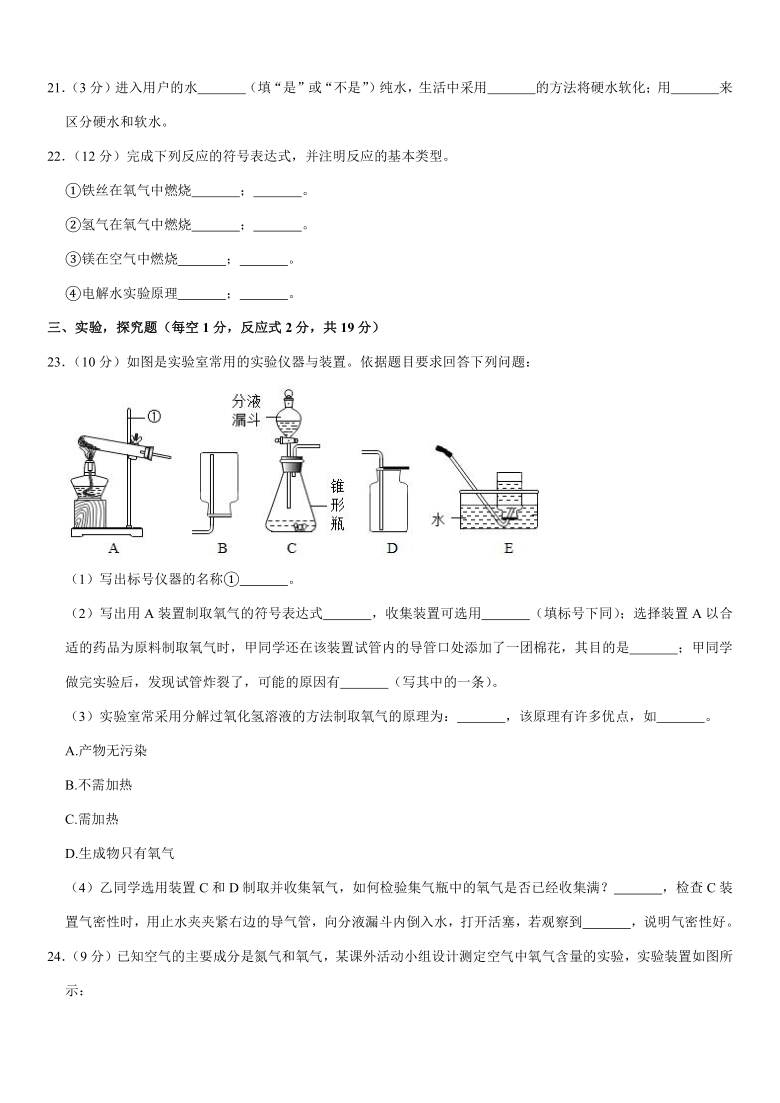 2020-2021学年贵州省黔东南州剑河县九年级（上）期中化学试卷（解析版）