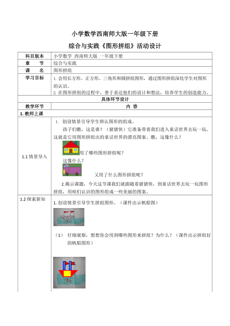 课件预览