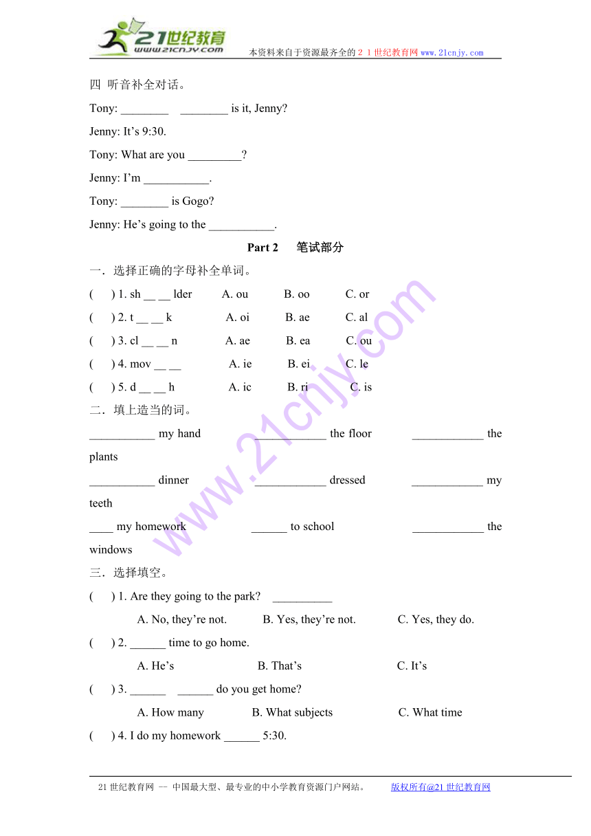 开心英语四年级下册期中试卷