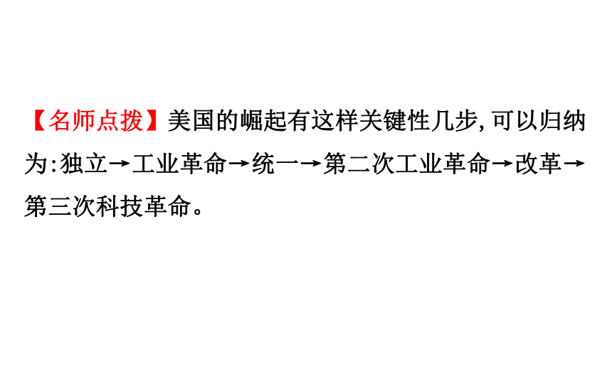 2018届人教版历史中考一轮复习课件：第二十五单元 战后主要资本主义国家的发展变化