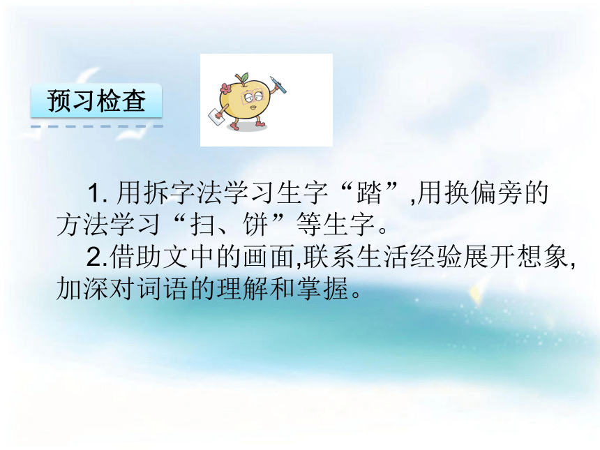 课件预览