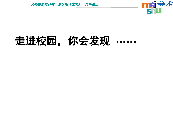 2.用心灵接触自然 课件（26张幻灯片）