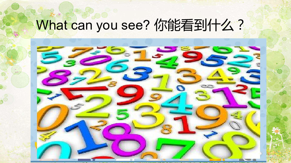 Unit 3 What's your number? Lesson 1 课件（共17张PPT）