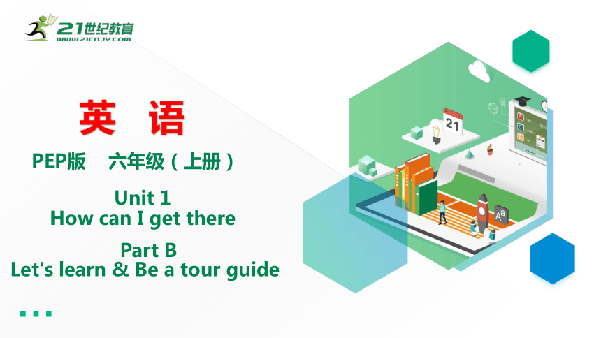 Unit 1 How Can I Get There? Part B Let's Learn & Be A Tour Guide 课件（共40 ...