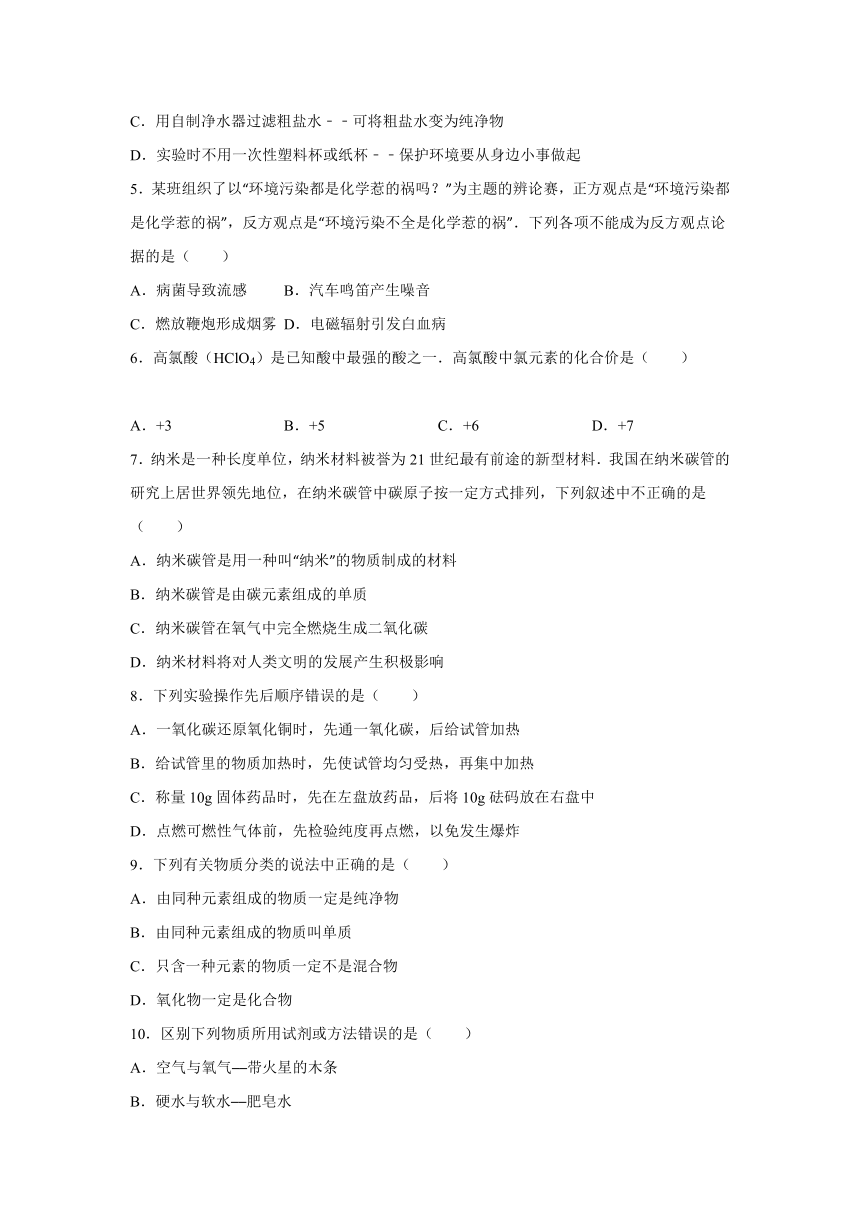 2015-2016学年山东省临沂市蒙阴三中九年级（下）期中化学试卷（解析版）
