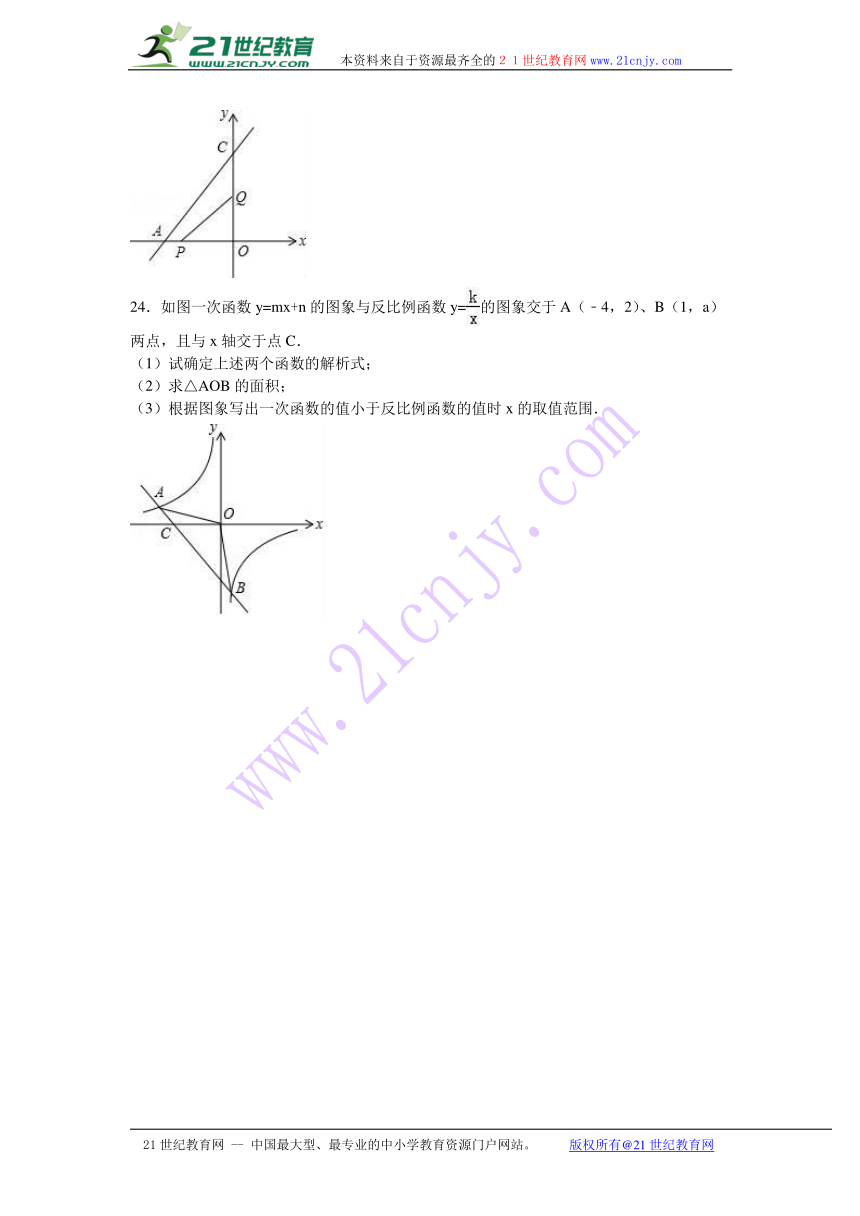 湖南省张家界市桑植县2016-2017学年九年级（上）期中数学试卷（解析版）