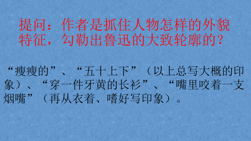 《一面》课件