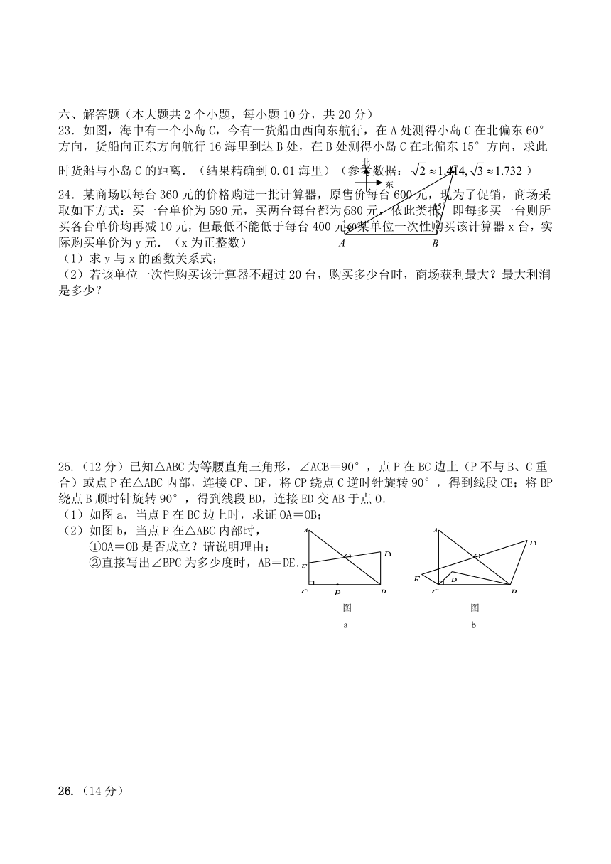 2013年辽阳市中考数学试题及答案解析(word版)