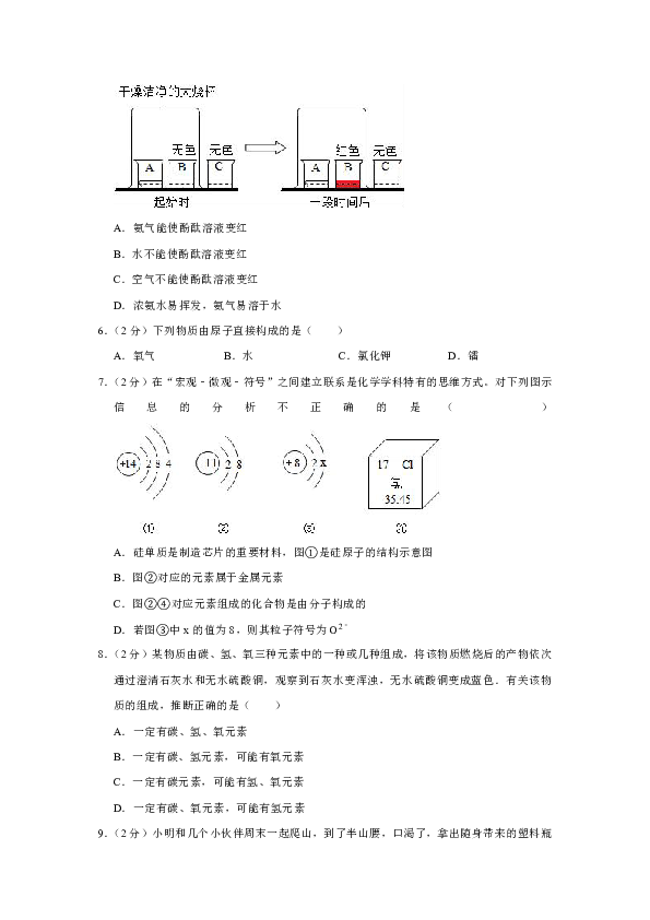 2018-2019学年陕西省商洛市商南县九年级（上）期末化学试卷（解析版）
