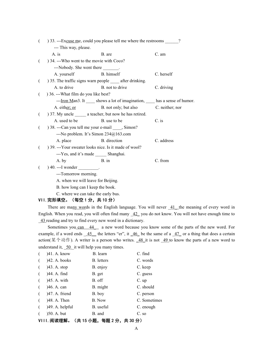 海南省昌江县乌烈中学2016-2017学年度第一学期九年级英语科期中考试题