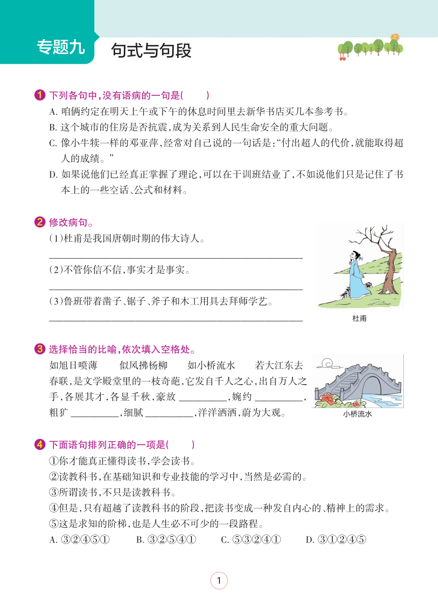 课件预览