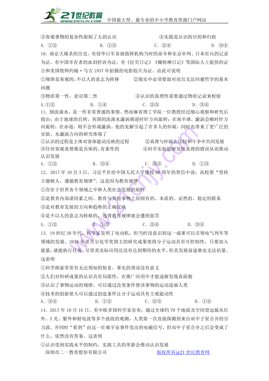 安徽省青阳县第一中学2017-2018学年高二4月份月考政治试题