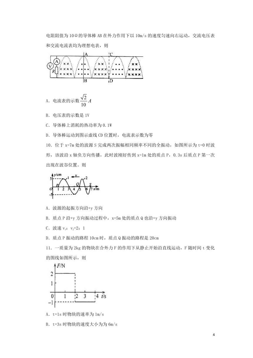 四川省广安市2017-2018学年高二下学期期末考试物理试卷word版含答案